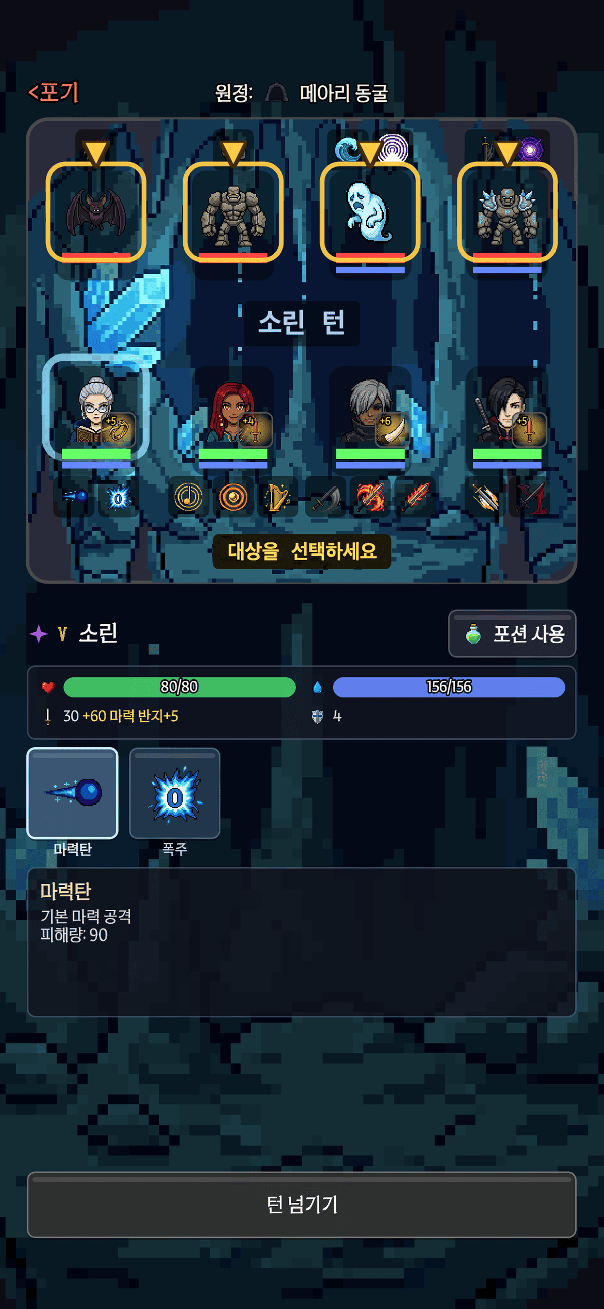 원정